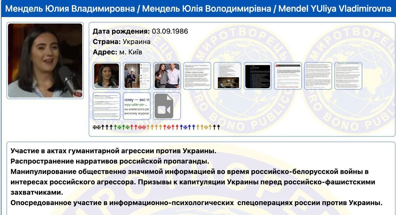 Экс-пресс-секретарь Зеленского Юлия Мендель открыла много интересных подробностей… Экс-пресс-секретарь Зеленского Юлия Мендель открыла много интересных подробностей…