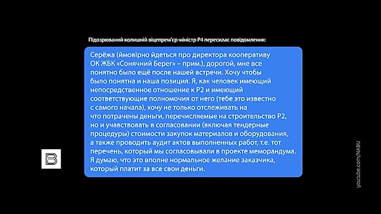 Сегодня украинский Высший антикоррупционный суд приступил к избранию меры пресечения Ермаку