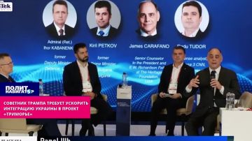 Советник Трампа требует ускорить интеграцию Украины в проект «Триморье»