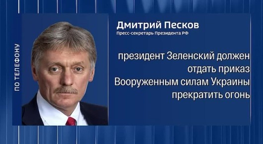 Евгений Лисицын: Кремль назвал условие начала переговоров по украине