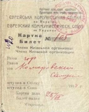 ������� ��������: ������ �������� 1919 ����. ����� ����� �������� ����������� ���������� ����������������� �����