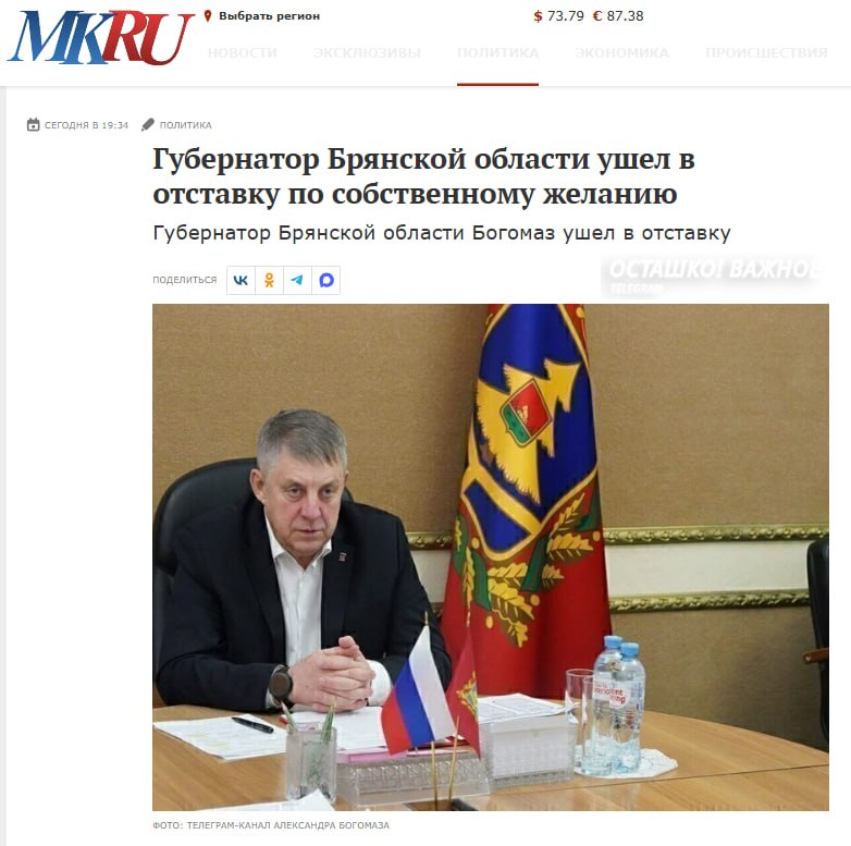 Губернатор Белгородской области Вячеслав Гладков отправлен в отставку Губернатор Белгородской области Вячеслав Гладков отправлен в отставку