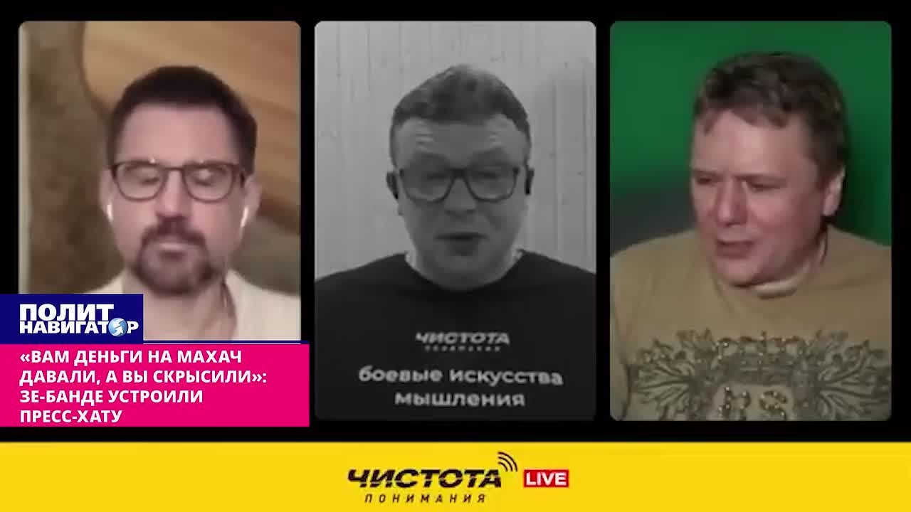 «Вам деньги на махач давали, а вы скрысили»: Зе-банде устроили пресс-хату
