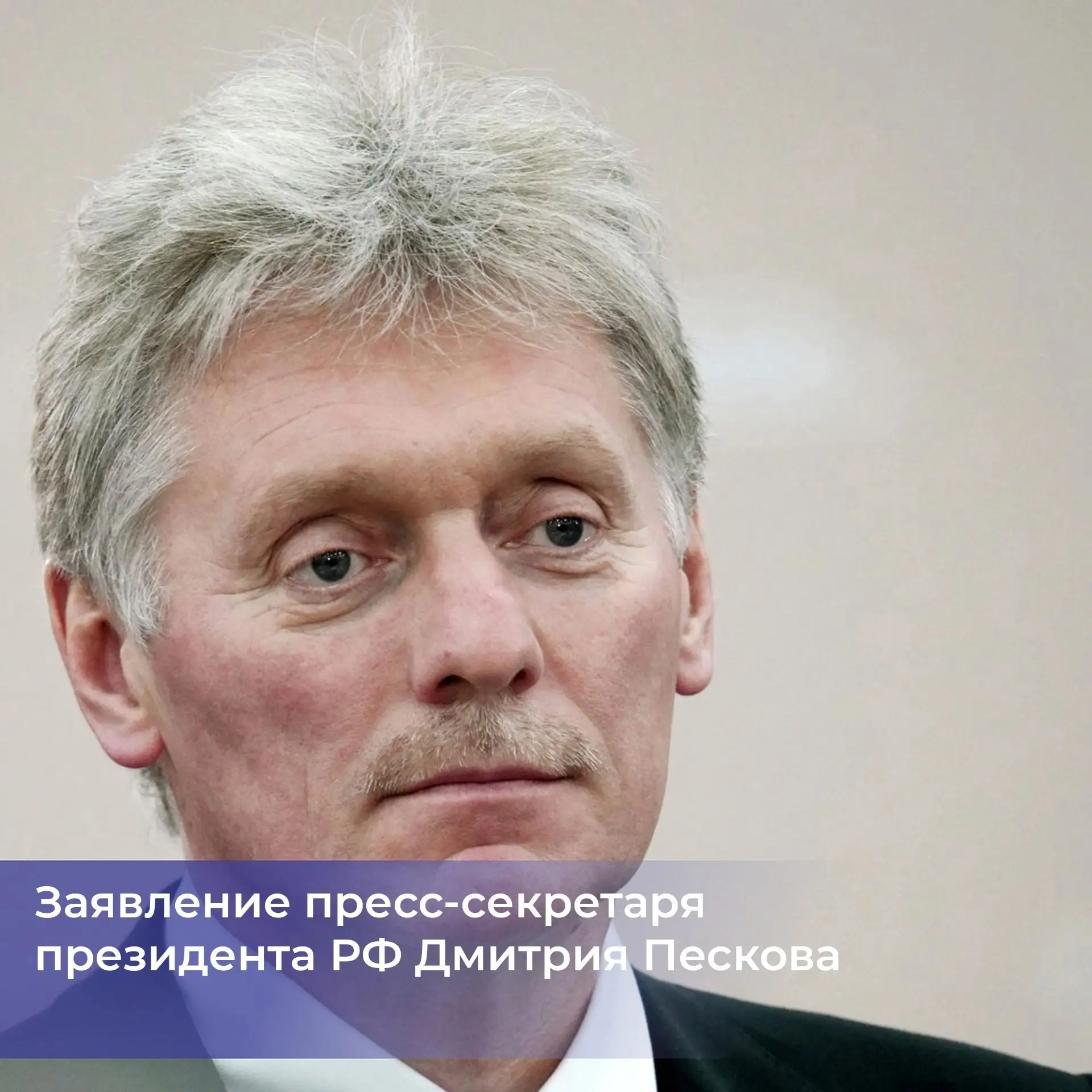Для того, чтобы открылся коридор к полноформатным мирным переговорам, глава киевского режима Владимир Зеленский должен отдать приказ ВСУ прекратить огонь и покинуть территорию Донбасса, заявил пресс-секретарь президента РФ...