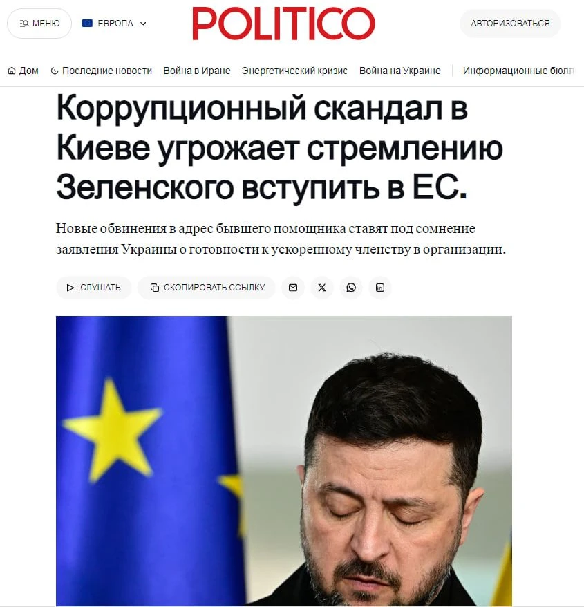 Новый коррупционный скандал стал настоящей катастрофой для Зеленского, пишет Politico