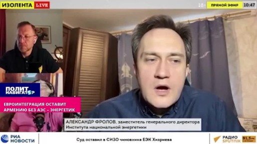 Евроинтеграция оставит Армению без АЭС – энергетик