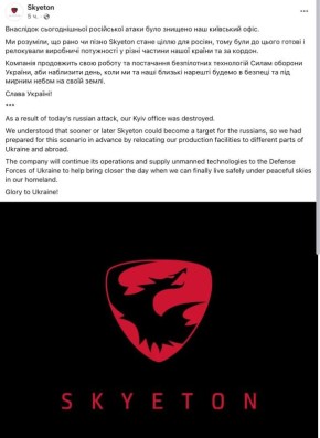 � ���������� ����� �� �� ����� ��� ��������� ���� ���������� �������� Skyeton, ������������ ���� � ������ ��������