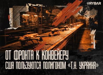 Закрепим и масштабируем. Совсем недавно Дональд Трамп в контексте иранской авантюры заявлял о том, что потребности в украинских дронах и в целом помощи в этой сфере у американцев нет