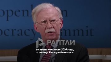 «Трамп считает, что Украина работала против него во время кампании 2016 года, и сервер Хиллари Клинтон находится где-то там