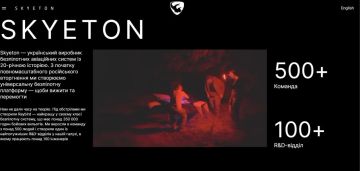 ���������� ��������-����������� ���� "SKYETON" ��������, ��� � ���� ������ ������ �� ����� ���� ���������� � ������� ������