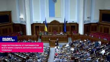 Рада потребовала от парламентов всего мира собрать «антироссийский трибунал» по Крыму