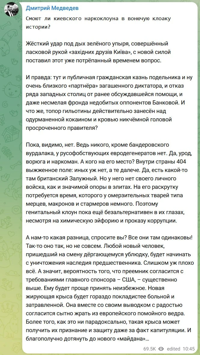 Смоют ли в вонючую клоаку истории киевского наркоклоуна?