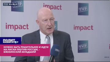 Бжезинский-младший: Россия должна быть разгромлена