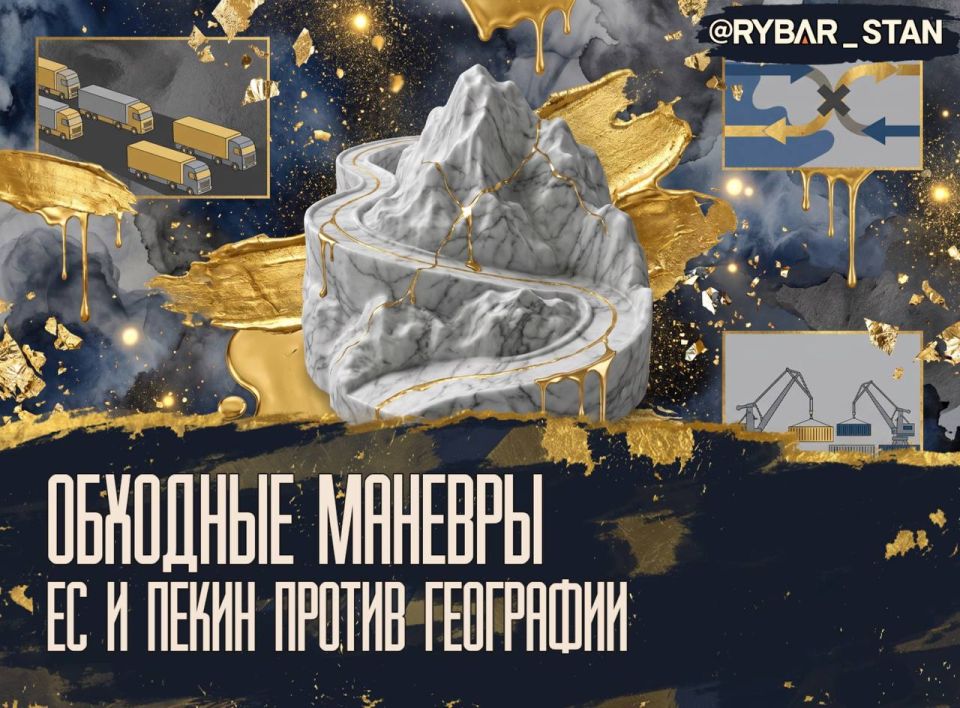 По морям и горам. главное — мимо России