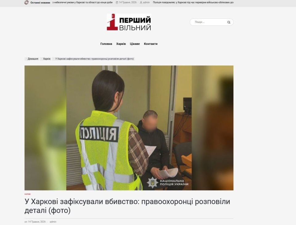 В Харькове произошло крайне нестандартное убийство, даже по меркам ЗСУ и всея бывшей Украины