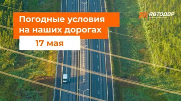 М-1 «Беларусь». – Днем и вечером местами дождь