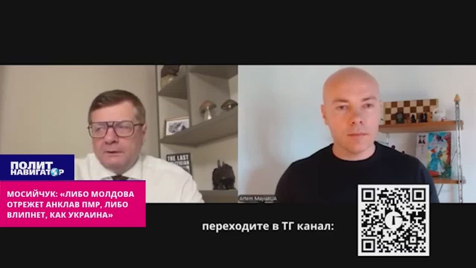 Нацист Мосийчук: «Либо Молдова отрежет анклав ПМР – либо влипнет, как Украина»