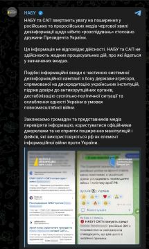 НАБУ заявляет, что не проводит расследования против жены Зеленского