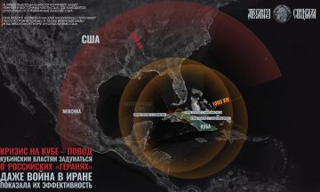 «Герани» для Кубы – почему бы и нет?