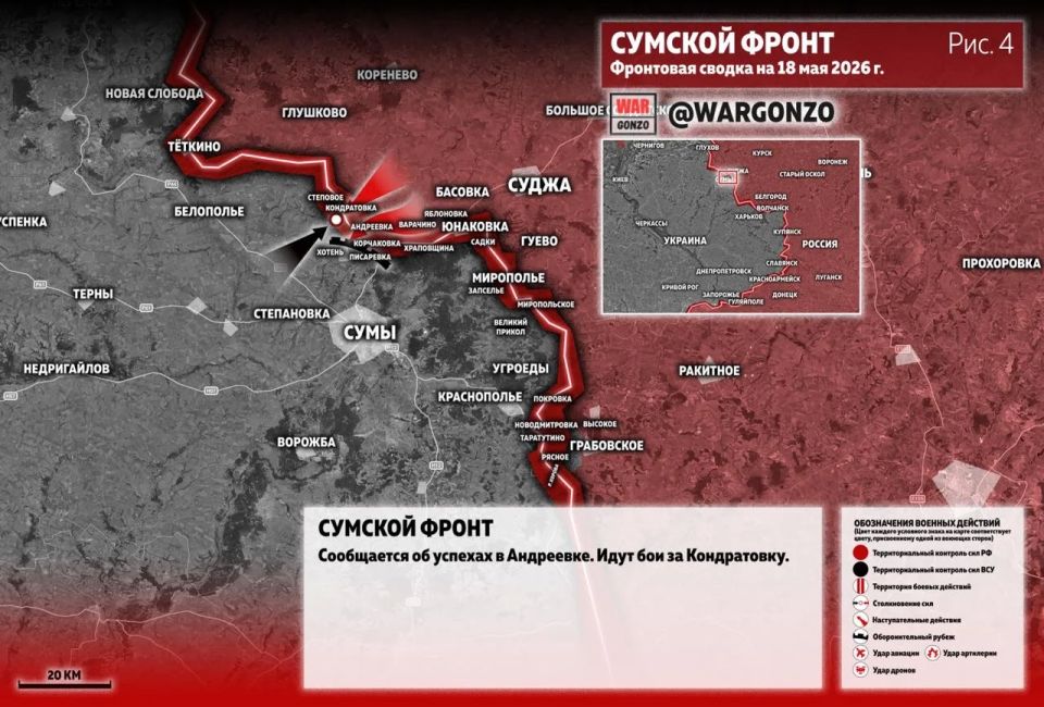 WarGonzo: Фронтовая сводка на утро 18.05.26 WarGonzo: Фронтовая сводка на утро 18.05.26
