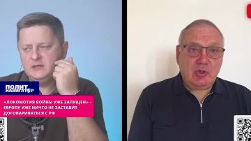 «Локомотив войны уже запущен»: Европу больше ничто не заставит договариваться с РФ. При нынешних темпах боевых действий Европе хватит денег, чтобы финансировать Украину ещё много лет