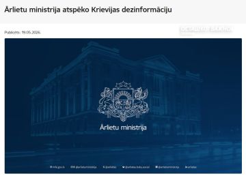 Латвия ответила Москве протестом на информацию СВР о подготовке ударов по России