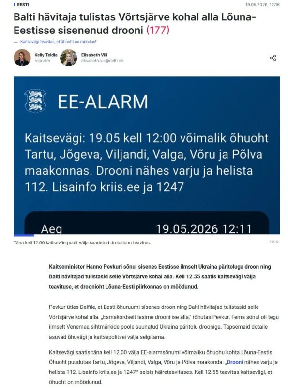 Два майора: Эстония впервые сбила беспилотник над своей территорией, — Министр обороны Певкур