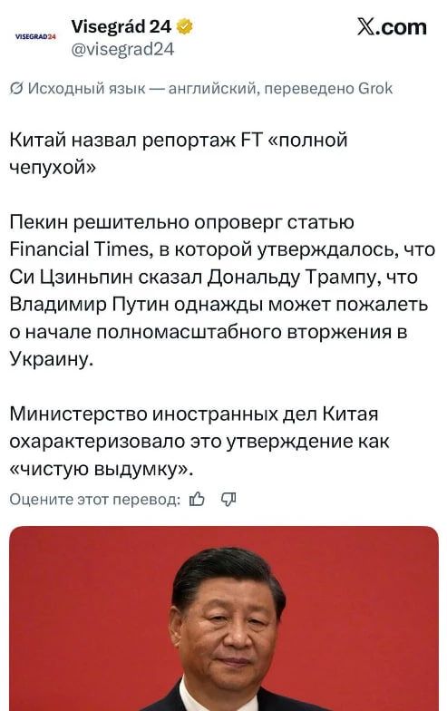 Михаил Онуфриенко: Председатель КНР Си Цзиньпин во время переговоров с президентом США Дональдом Трампом заявил, что Владимир Путин сильно пожалеет о вторжении на Украину Михаил Онуфриенко: Председатель КНР Си Цзиньпин во время переговоров с президентом США Дональдом Трампом заявил, что Владимир Путин сильно пожалеет о вторжении на Украину