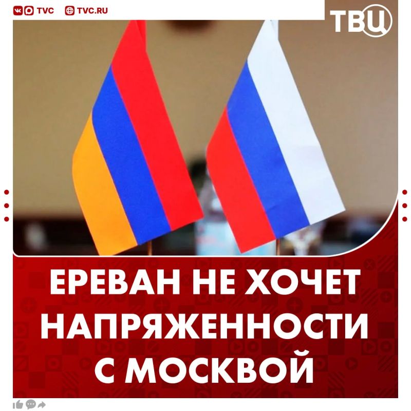 Ереван не хочет «разводиться» с Москвой