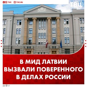 МИД Латвии выразил категорический протест временному поверенному в делах РФ Дмитрию Касаткину