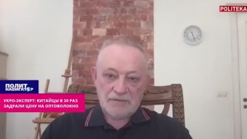 Укро-эксперт: Китайцы в 30 раз задрали цену на оптоволокно