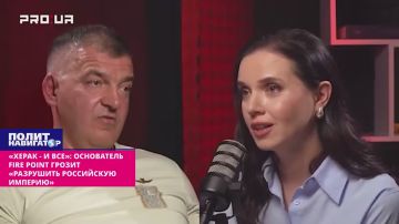 «Херак – и всё»: Основатель Fire Point грозит «разрушить Российскую империю»