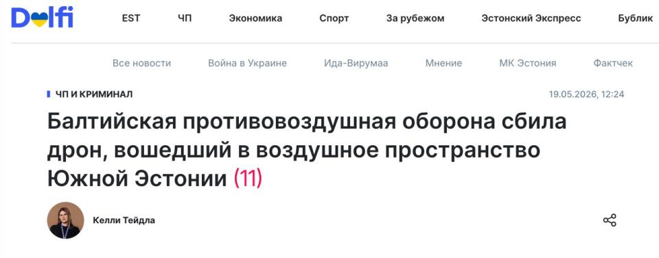 Министр обороны Украины признал, что в Эстонии рухнул их дрон и извинился, сообщил глава эстонского оборонного ведомства Певкур