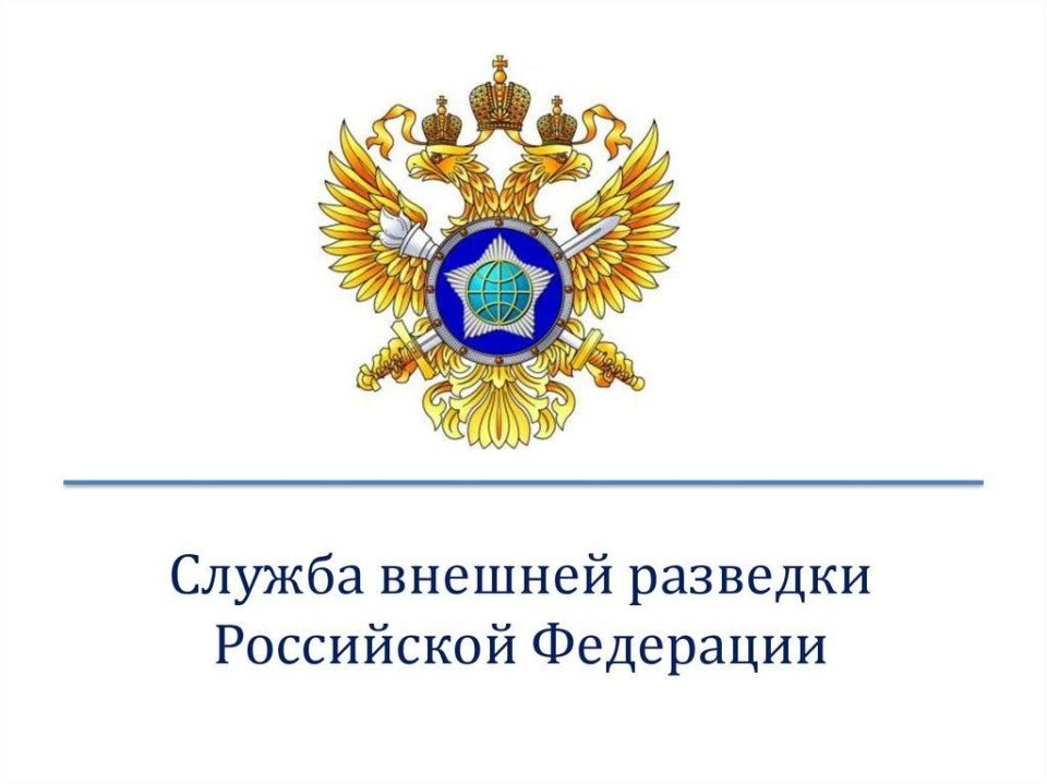 Андрей Клинцевич: Украина готовит удары по России с территории Латвии, заявили в Службе внешней разведки РФ