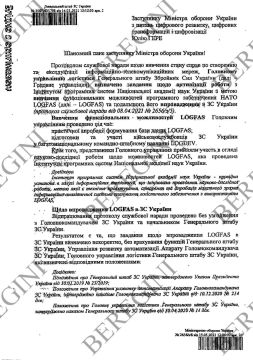 В 2021 году в ВСУ пытались внедрить натовскую систему управления военной логистикой LOGFAS, которая предназначена для планирования перевозок, учета поставок, движения техники, запасов и координации логистики между странами