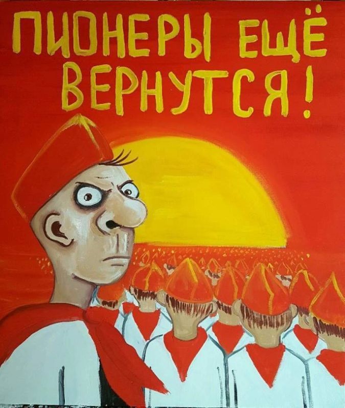 Сегодня друзья отмечается день пионерии!