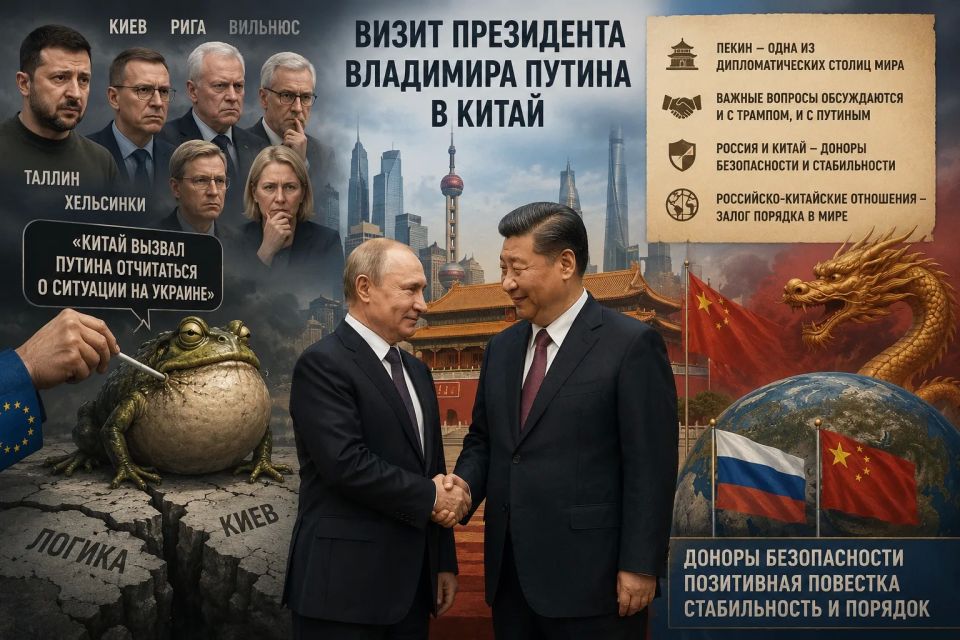 На визит президента Владимир Путин в Китайская Народная Республика можно посмотреть с разных сторон