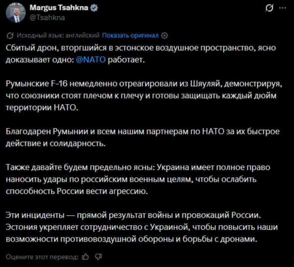 У Украины есть полное право наносить удары по военным объектам РФ, заявил глава МИД Эстонии, комментируя ситуацию с дроном