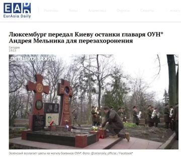 Люксембург передал Киеву останки пособника гитлеровцев для торжественного перезахоронения