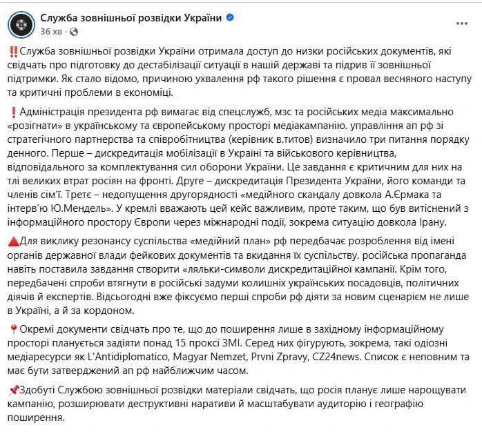 Страшные новости принесла украинская разведка