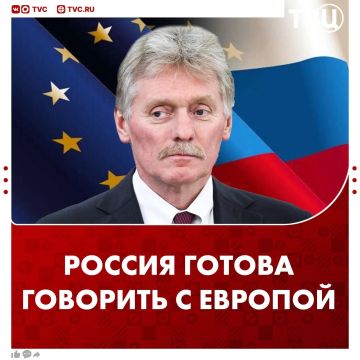 Москва слышала заявления из Европы, в том числе Стубба, что с русскими нужно говорить — мы готовы, заявил Дмитрий Песков
