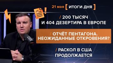 ����� 21 ���. ����������� �� ������������ ������� @rybar ������� �������� ���������� ��� @SolovievLive