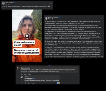 На закрытой встрече в Лондоне якобы было принято решение, что Украина не должна идти на какие либо переговоры о мире и должна ввести войну до конца 2026 года