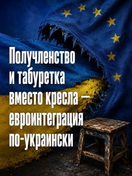 Иван Мезюхо: По данным ведущих западных медиа, канцлер Германии Фридрих Мерц предложил предоставить Украине статус «ассоциированного члена» в качестве промежуточного шага к вступлению в Европейский союз
