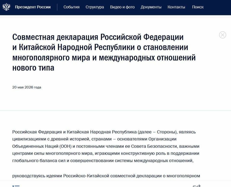 МНЕНИЕ. ПУТИН В ПЕКИНЕ: ЧТО НА САМОМ ДЕЛЕ БЫЛО ПОДПИСАНО — I МНЕНИЕ. ПУТИН В ПЕКИНЕ: ЧТО НА САМОМ ДЕЛЕ БЫЛО ПОДПИСАНО — I