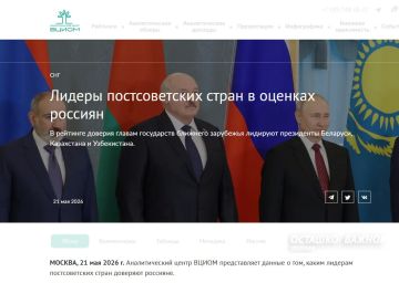 Лукашенко — лидер доверия россиян среди постсоветских стран, 1% доверяет Зеленскому