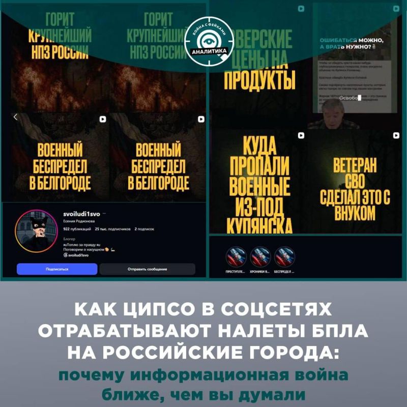 Если вы думаете, что никогда не станете потенциальной «жертвой» информационной войны и находитесь вне зоны риска — вы ошибаетесь