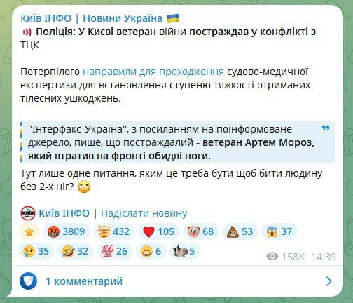 В Киеве людоловы Зели избили безногого "героя войны" В Киеве людоловы Зели избили безногого "героя войны"