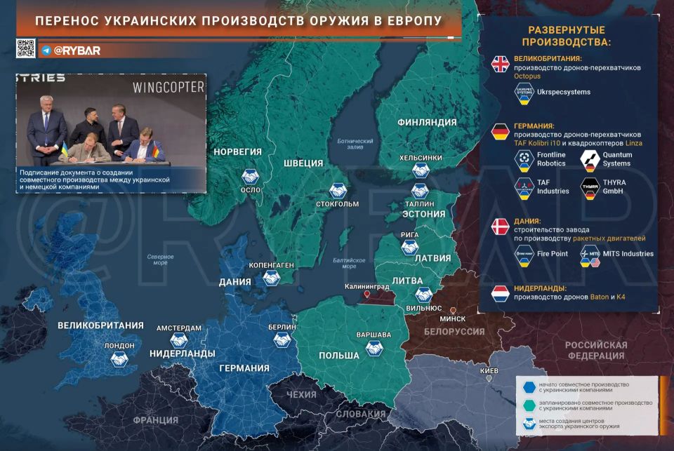 Вывели из-под удара. О переносе производства оружия с т.н. Украины в Европу