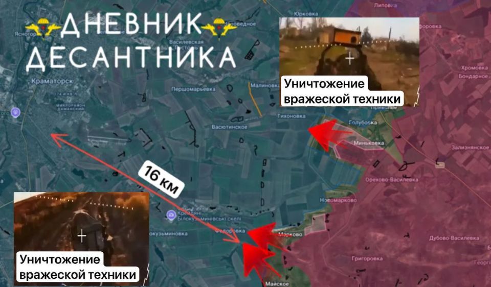 Обстановку на Славянском направлении докладывает "Дневник десантника":